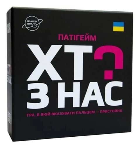 Настільна гра "Хто з нас?" (21935) Настільна гра "Хто з нас?" (21935)