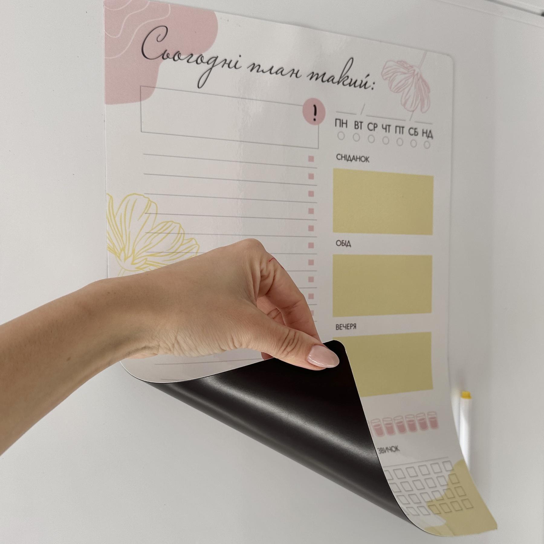 Планер магнитный на холодильник "Сьогодні план такий" с маркером А3 - фото 4 Планер магнитный на холодильник "Сьогодні план такий" с маркером А3 - фото 4