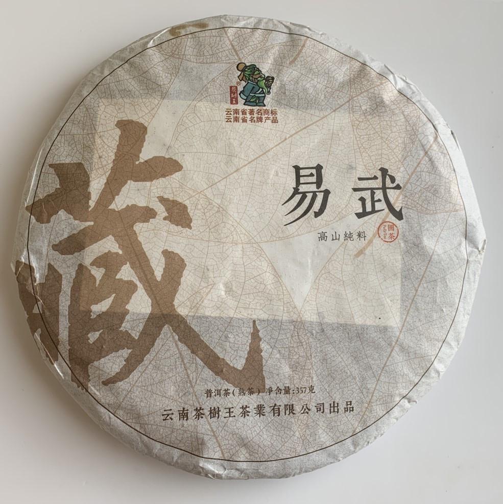 Чай Шу пуэр король Иу Cha Shu Wang 2017 год 357 г