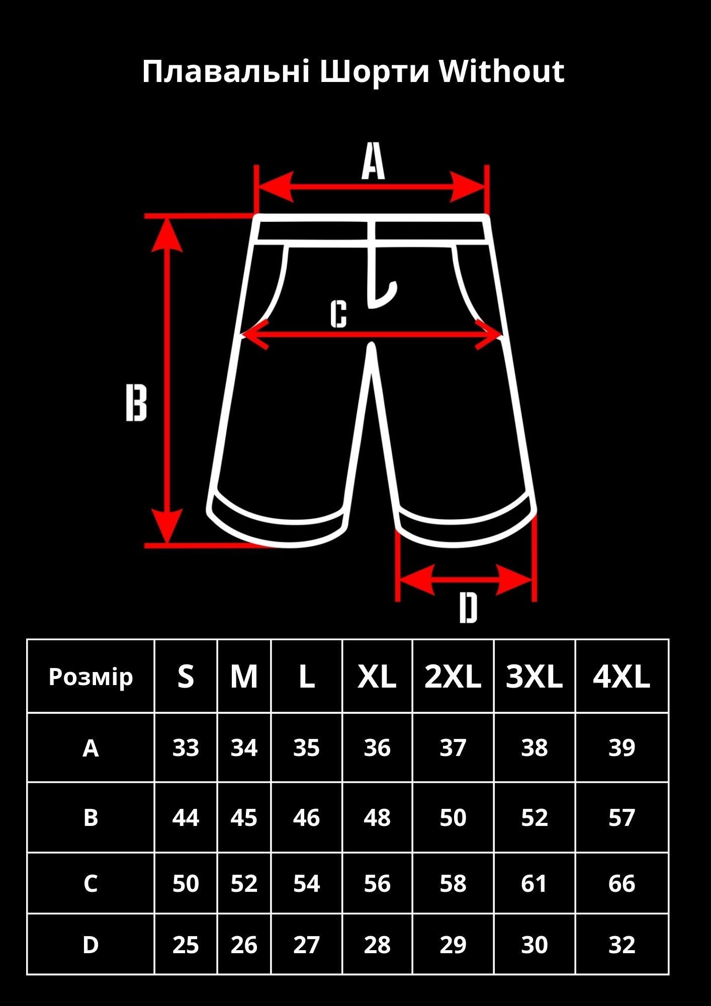 Шорты мужские пляжные Without для плавания S Black (S8049603) - фото 4 Шорты мужские пляжные Without для плавания S Black (S8049603) - фото 4