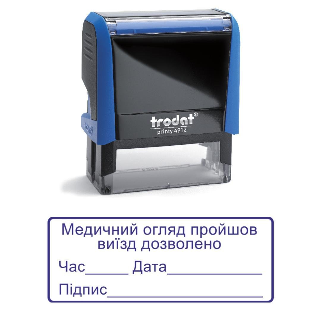 Штамп "Медичний огляд пройшов виїзд дозволено" на автоматическом оснащении Trodat 4912 47х18 мм Синий (2701973561)