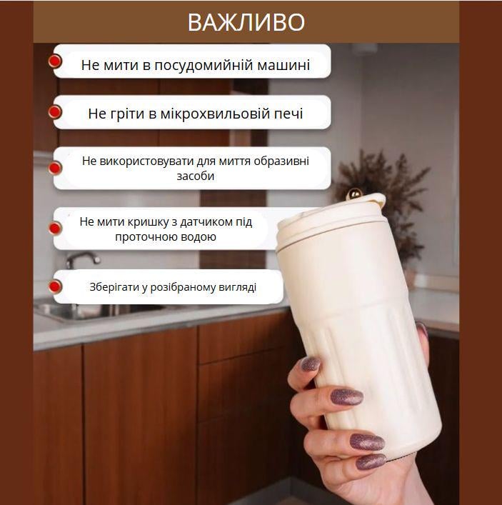 Термокухоль з інтелектуальним дисплеєм температури нержавіюча сталь 420 мл Білий (2466186722) - фото 14