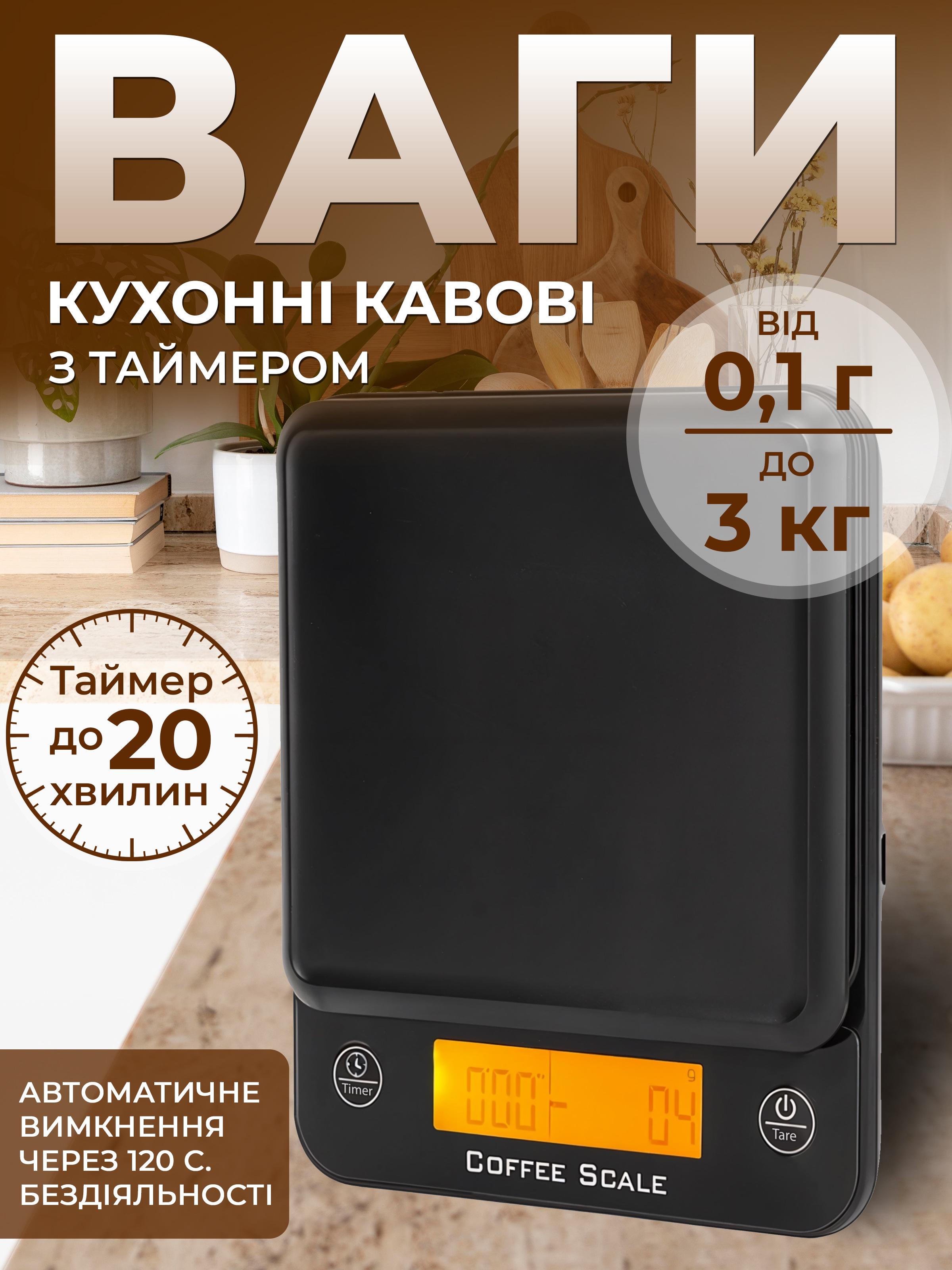 Ваги кухонні електронні Kayfovo VM-24 з таймером для кави високоточні від 0,1 г до 3000 г (29137) - фото 2 Ваги кухонні електронні Kayfovo VM-24 з таймером для кави високоточні від 0,1 г до 3000 г (29137) - фото 2