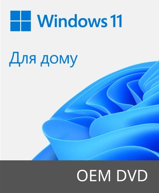 Операционная система Microsoft Windows 11 Home OEM DVD версия для сборщиков 1ПК русский язык (KW9-00661)