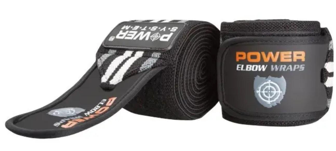Бинты на локоть Power System PS-3600 Elbow Wraps пара Grey/Black (PS-3600_Grey-Black)