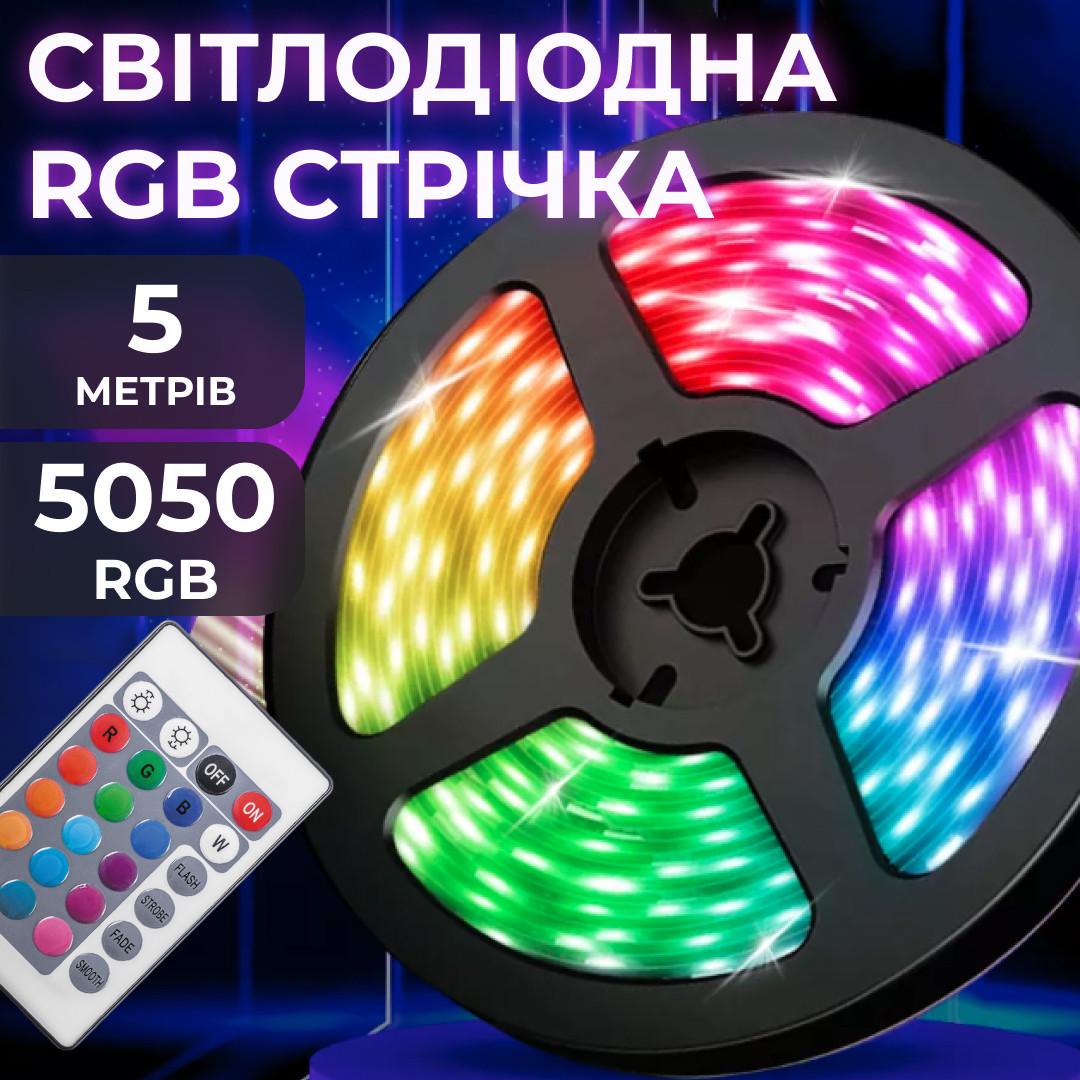 Стрічка світлодіодна з пультом GarlandoPro RGB 5050 водостійка 300 LED 5 м (3059) - фото 2