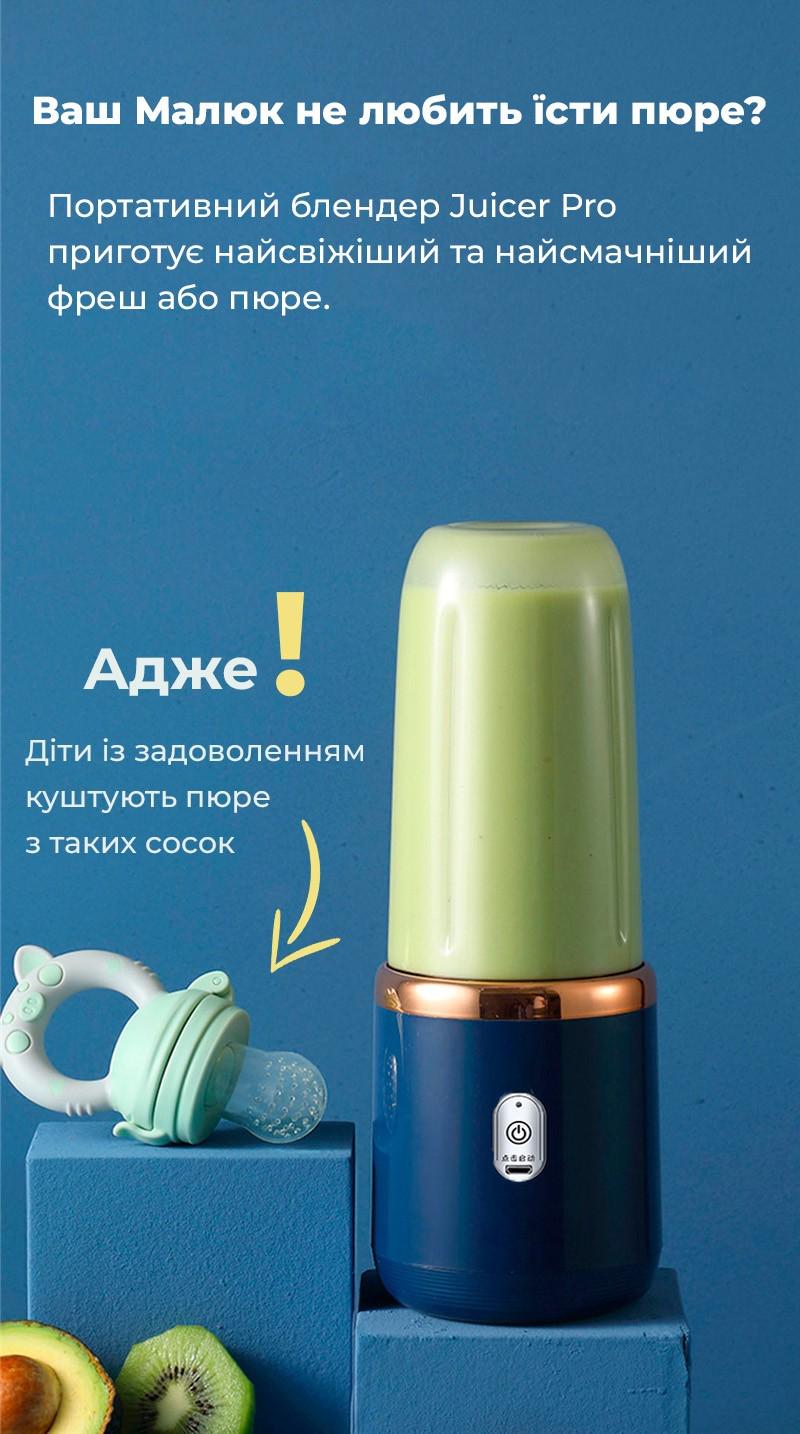 Фитнес-блендер Juicer Pro Single портативный аккумуляторный (413526525) - фото 4