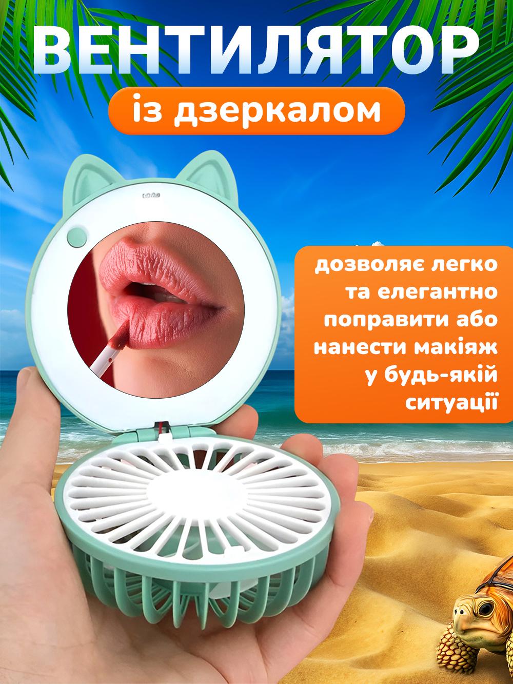 Зеркало косметическое Andowl Q-T171X1 с вентилятором и подсветкой USB 500 mAh Зеленый (c8f88979) - фото 7