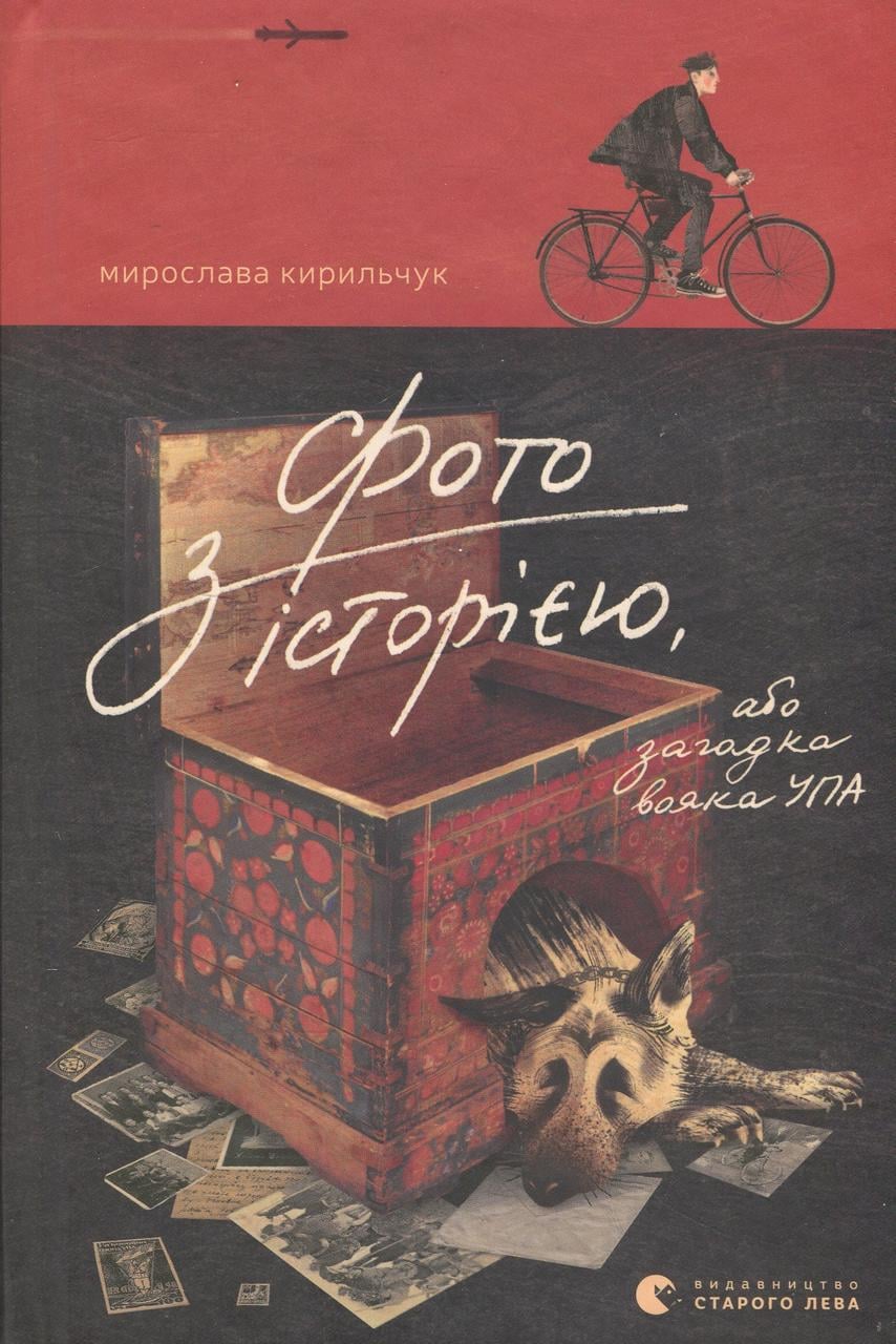 Книга ''Фото з історією або загадка вояка УПА'' Мирослава Кирильчук (sp5-3012595982)