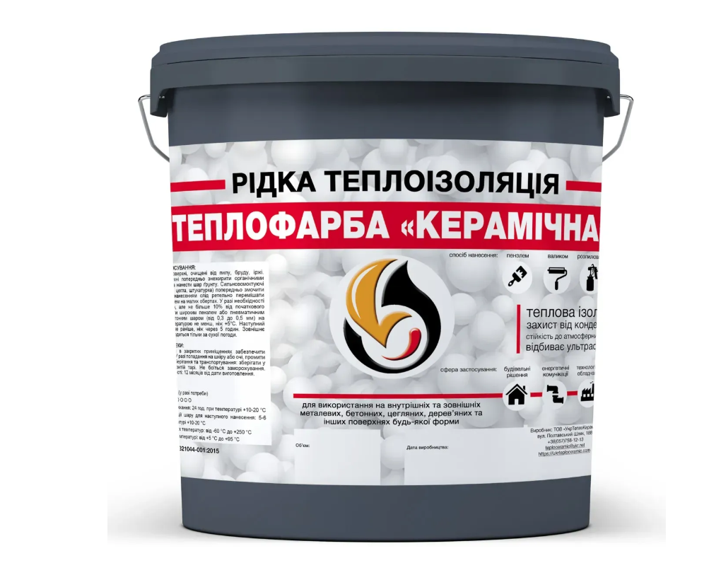 Теплоизоляция жидкая Теплокраска керамическая для утепления любых поверхностей 5 л Графит (37218076) Теплоизоляция жидкая Теплокраска керамическая для утепления любых поверхностей 5 л Графит (37218076)