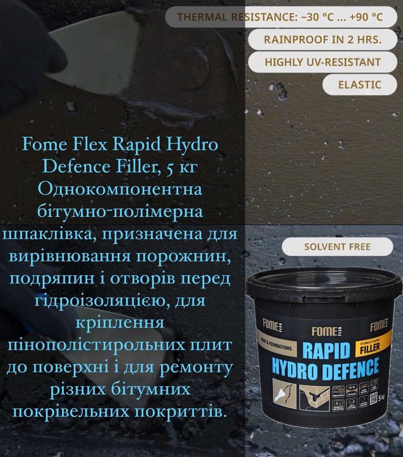 Праймер полімерно-бітумний емульсія Fome Flex Rapid Hydro Defence Primer 18 кг (01-4-2-048) - фото 5 Праймер полімерно-бітумний емульсія Fome Flex Rapid Hydro Defence Primer 18 кг (01-4-2-048) - фото 5