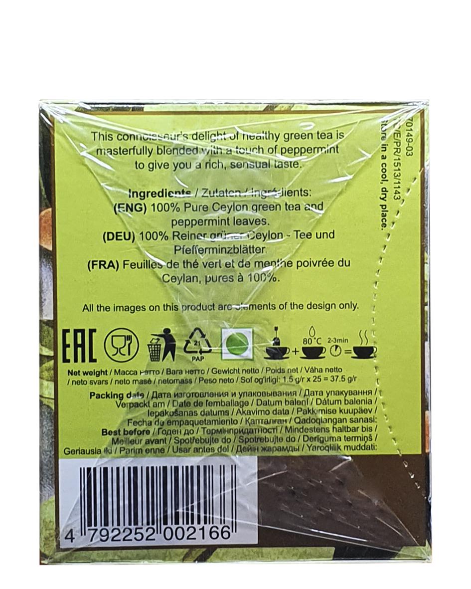 Чай зеленый Basilur Букет Зеленая Свежесть 25 шт. х 1,5 г (56015) - фото 5 Чай зеленый Basilur Букет Зеленая Свежесть 25 шт. х 1,5 г (56015) - фото 5