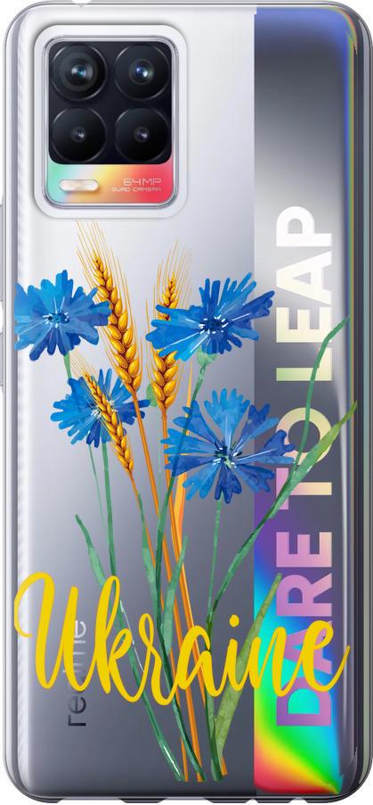 Чехол на Realme 8 Ukraine v2 (5445u-2303-42517)