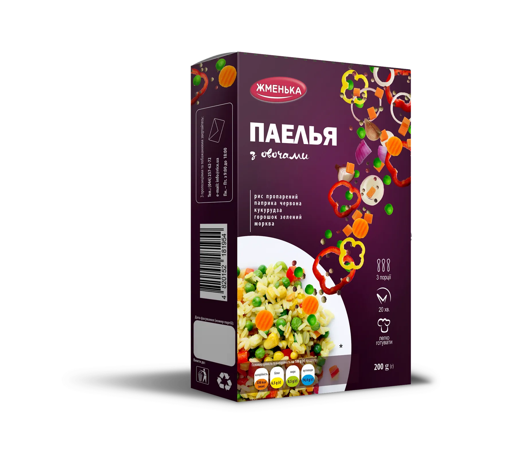 Паелья з овочами Жменька 200 г (4820152181954)