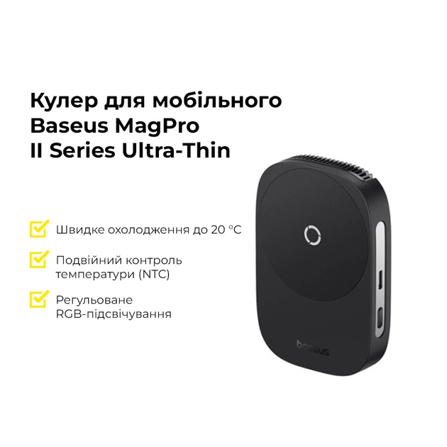 Зарядний пристрій з кулером бездротовий Baseus MagPro II Series Ultra-Thin Black (KST-B10572900121-00) - фото 6