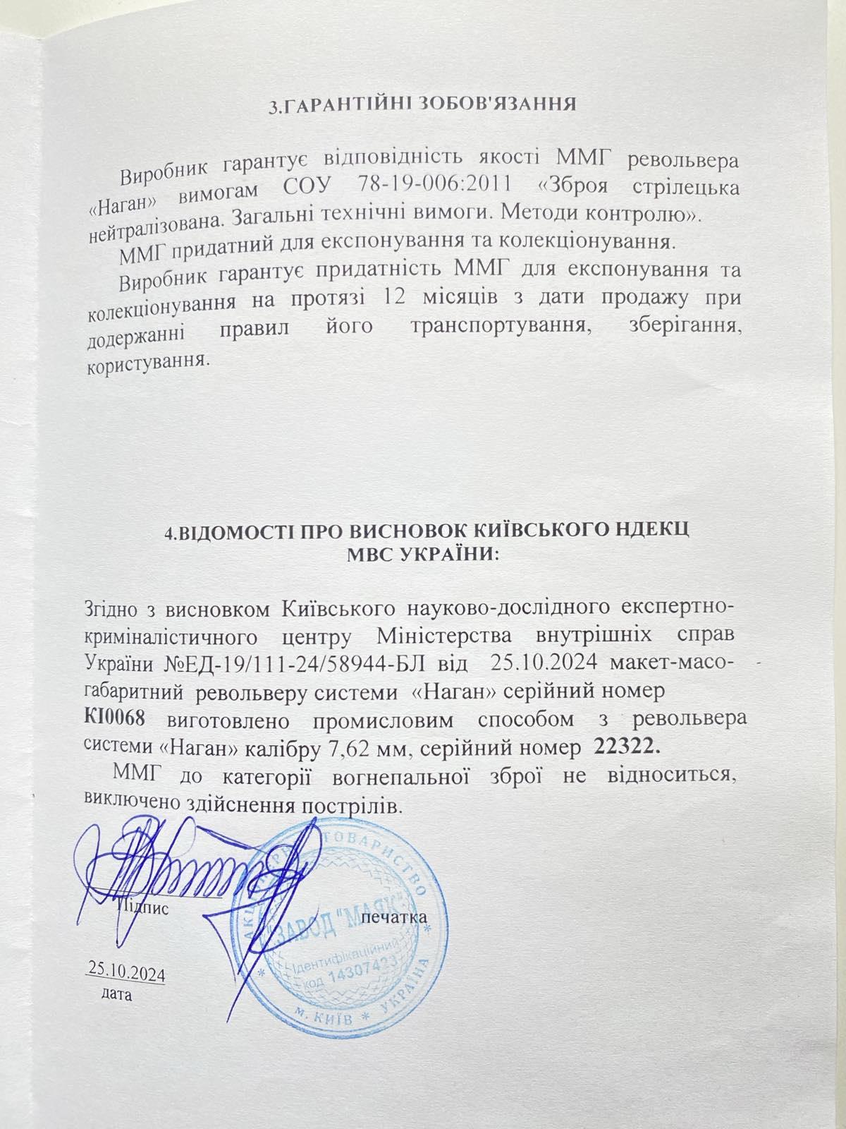 Макет массо-габаритный револьвер системы Наган (3592105) - фото 8