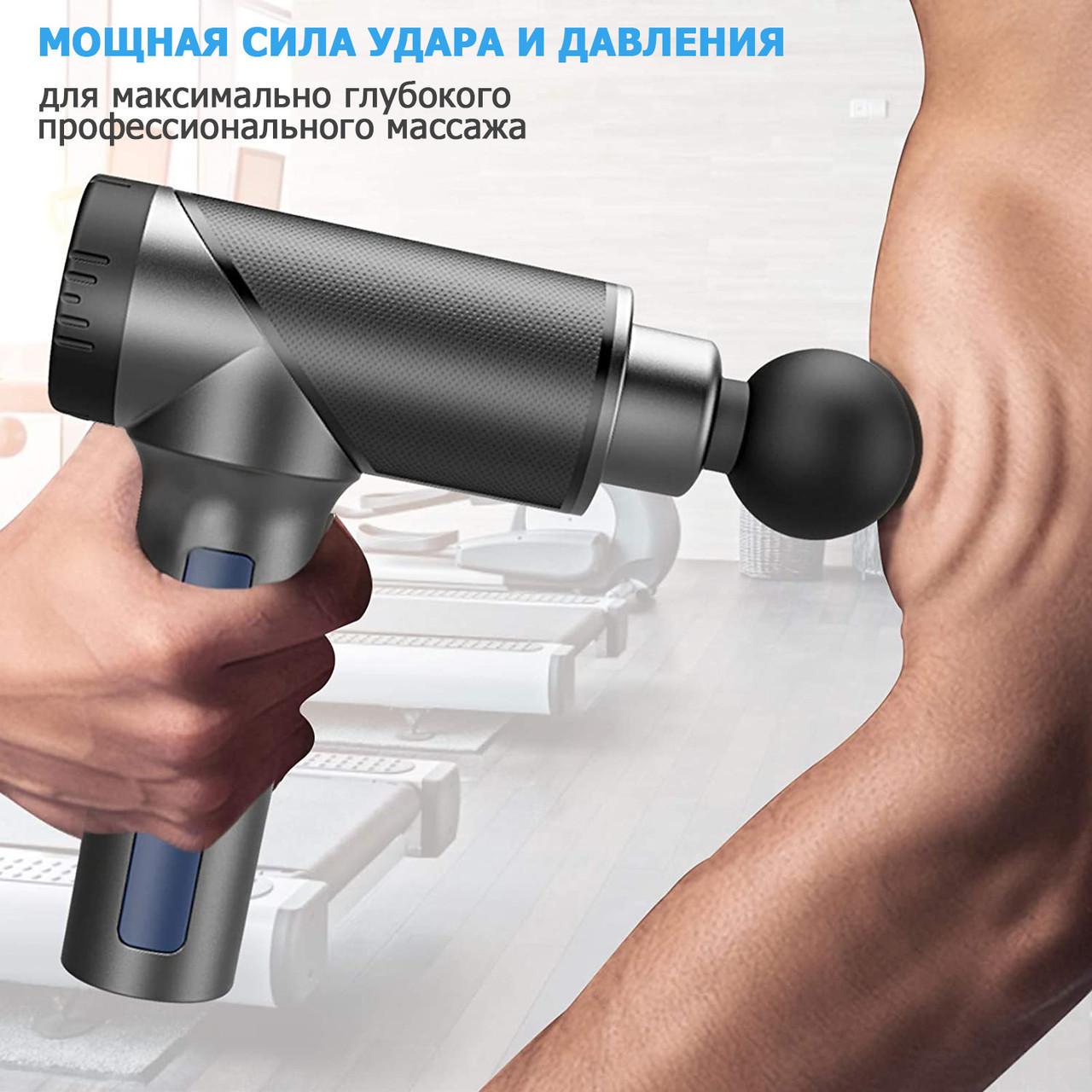 Портативный ручной массажер пистолет для тела Massage Gun miniPRO - фото 3
