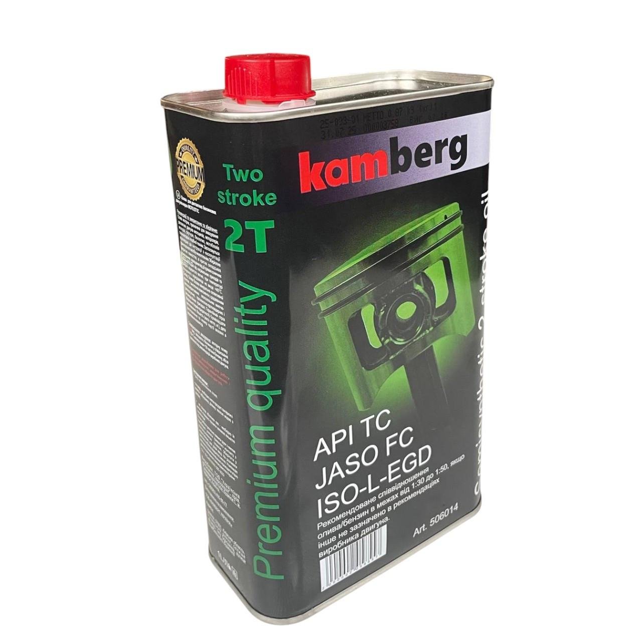 Масло моторное 2Т KAMBERG полусинтетика Зеленый 1 л (30433170)