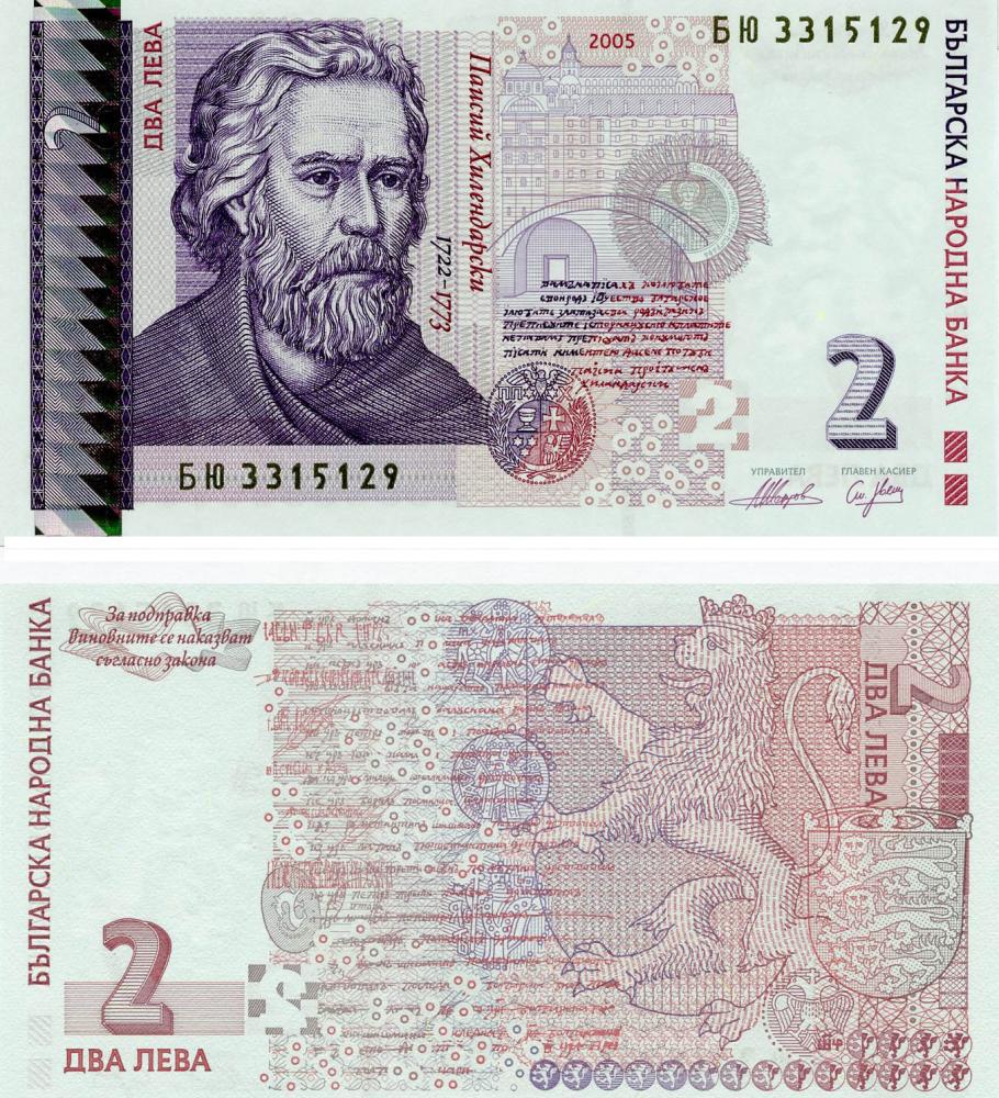 Коллекционная банкнота Болгария 2 лева 2005 UNC P115b (Б03425)