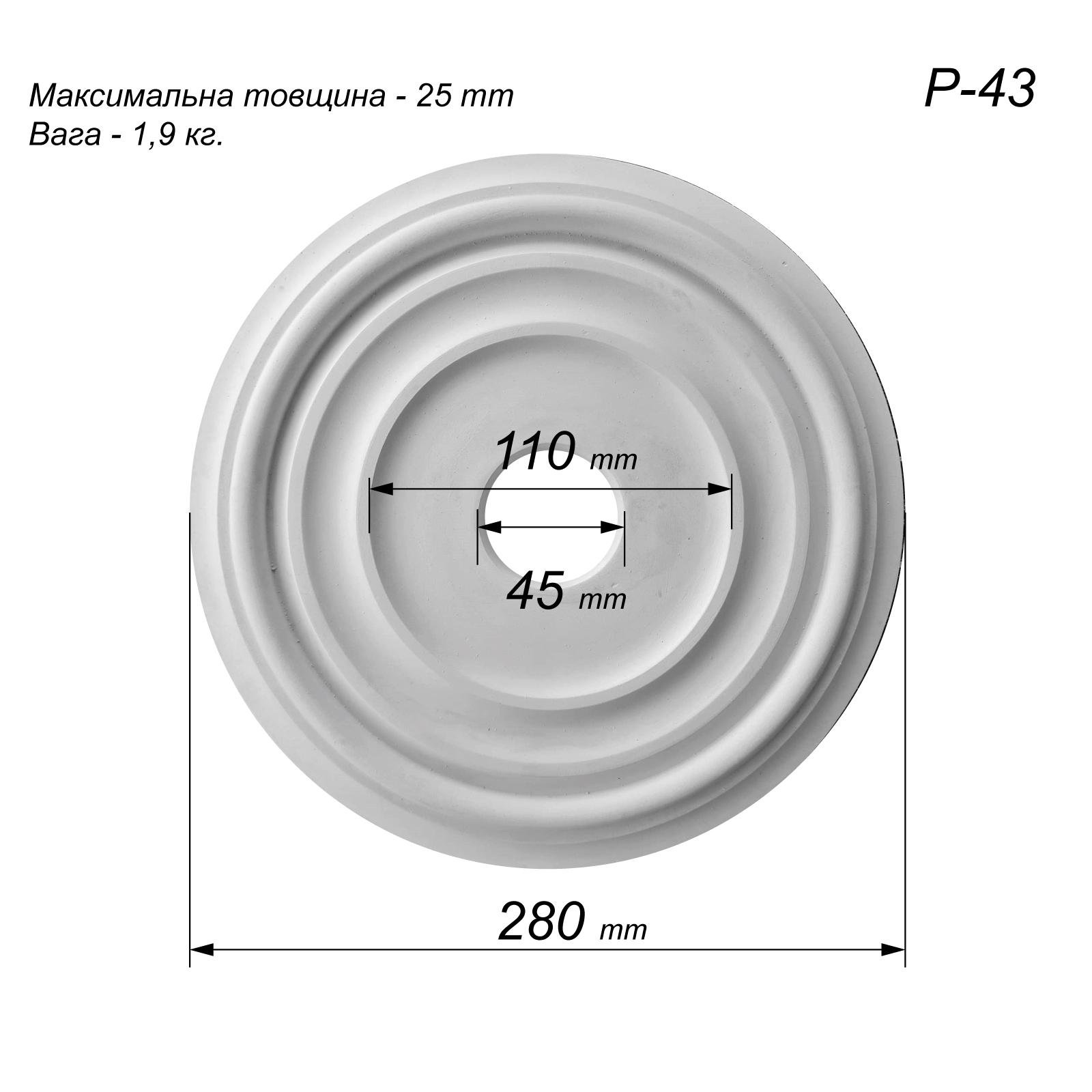 Розетка потолочная P-43 классицизм круглая без декора гипс ⌀ 280 мм - фото 2