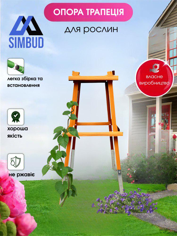 Опора садовая SIMBUD Житомирский пейзаж 100 см Золотистая ель (27921875) - фото 2 Опора садовая SIMBUD Житомирский пейзаж 100 см Золотистая ель (27921875) - фото 2