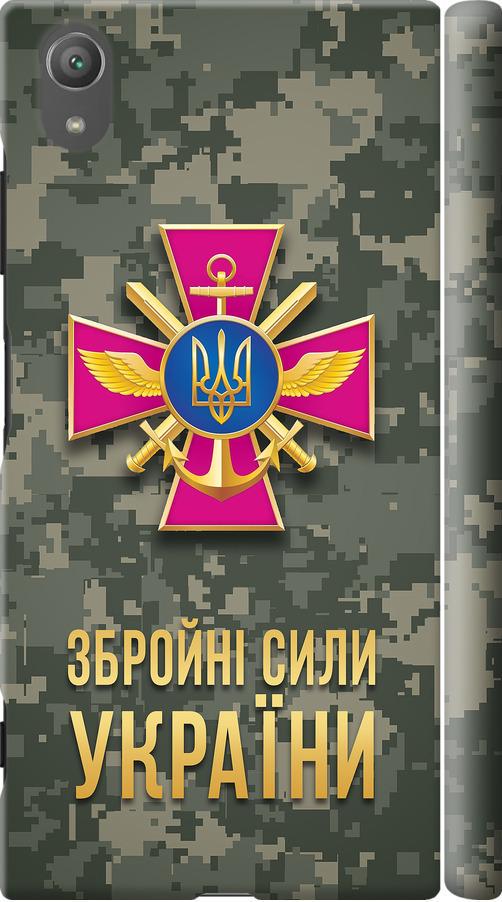 Чехол на Sony Xperia XA1 Plus G3412 ЗСУ (5269m-1129-42517) Чехол на Sony Xperia XA1 Plus G3412 ЗСУ (5269m-1129-42517)