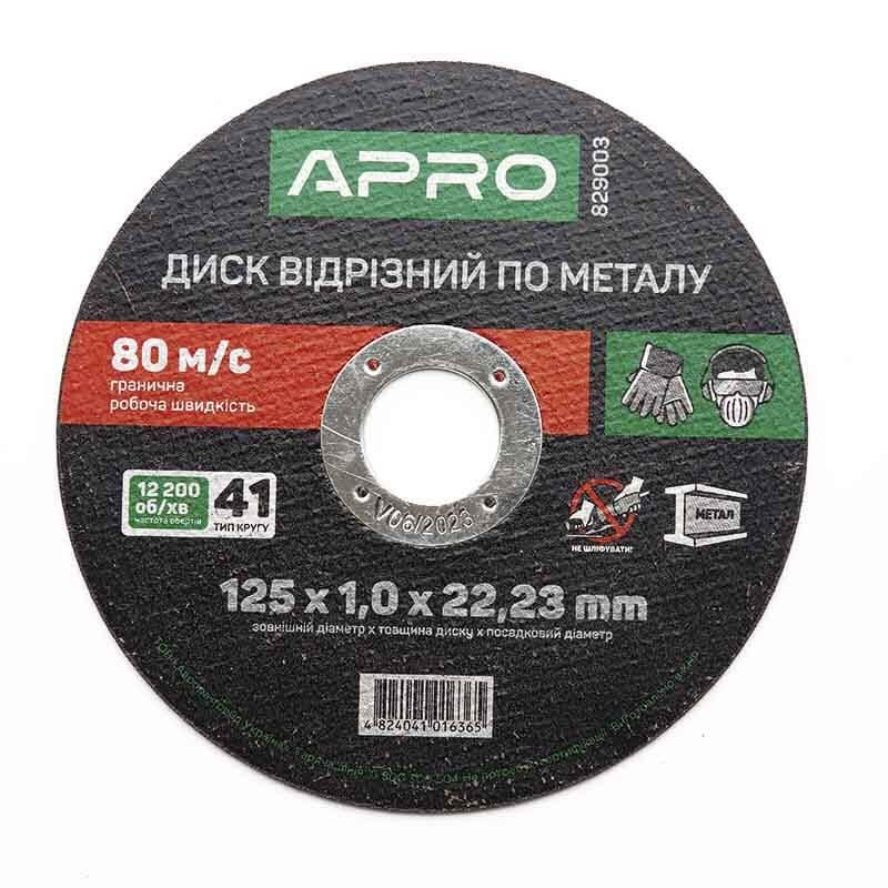 Диск отрезной Apro по металлу 125х1,0х22,22 мм 10 шт. (829003)
