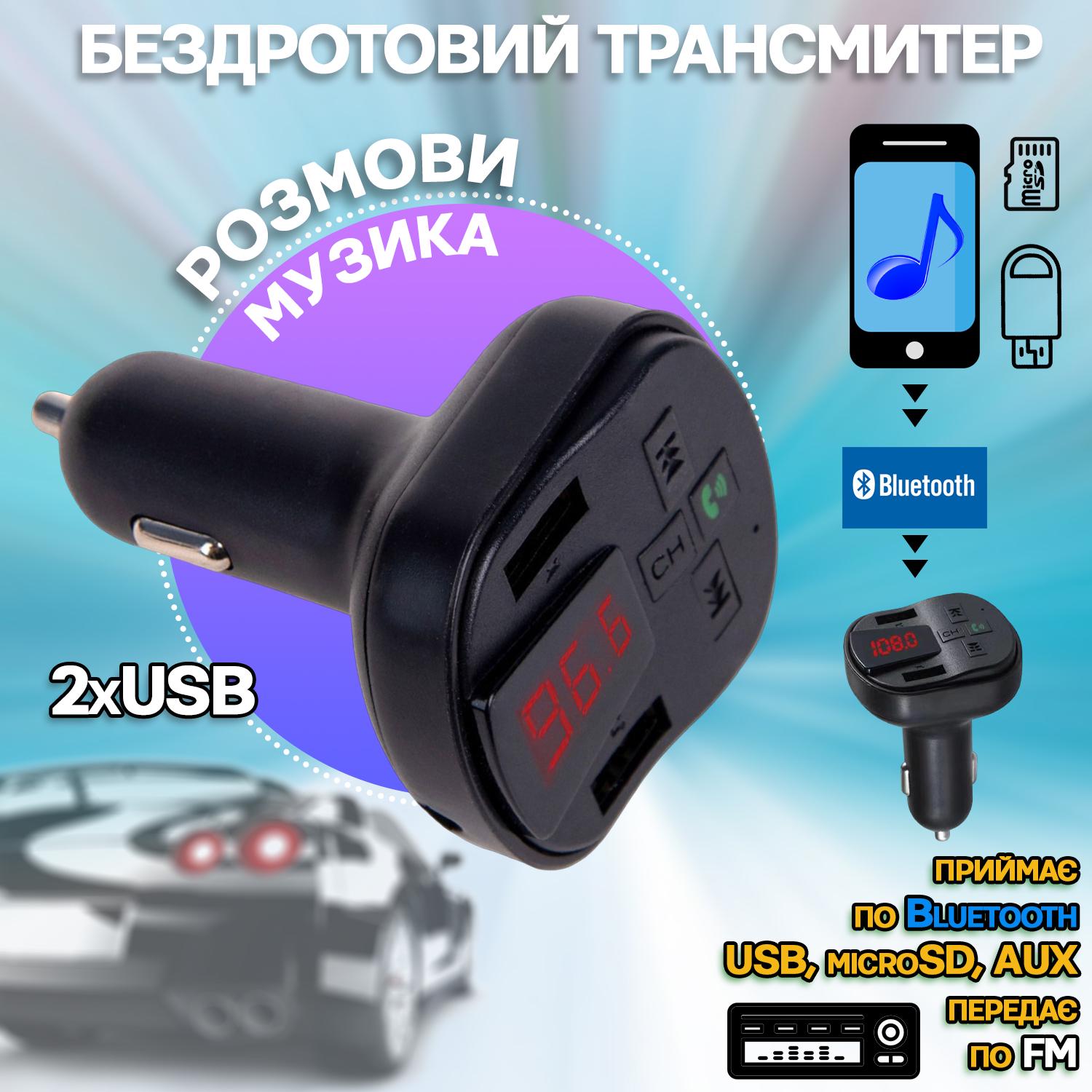 Модулятор Incar Car Kit USB/microSD Hands Free Чорний - фото 5