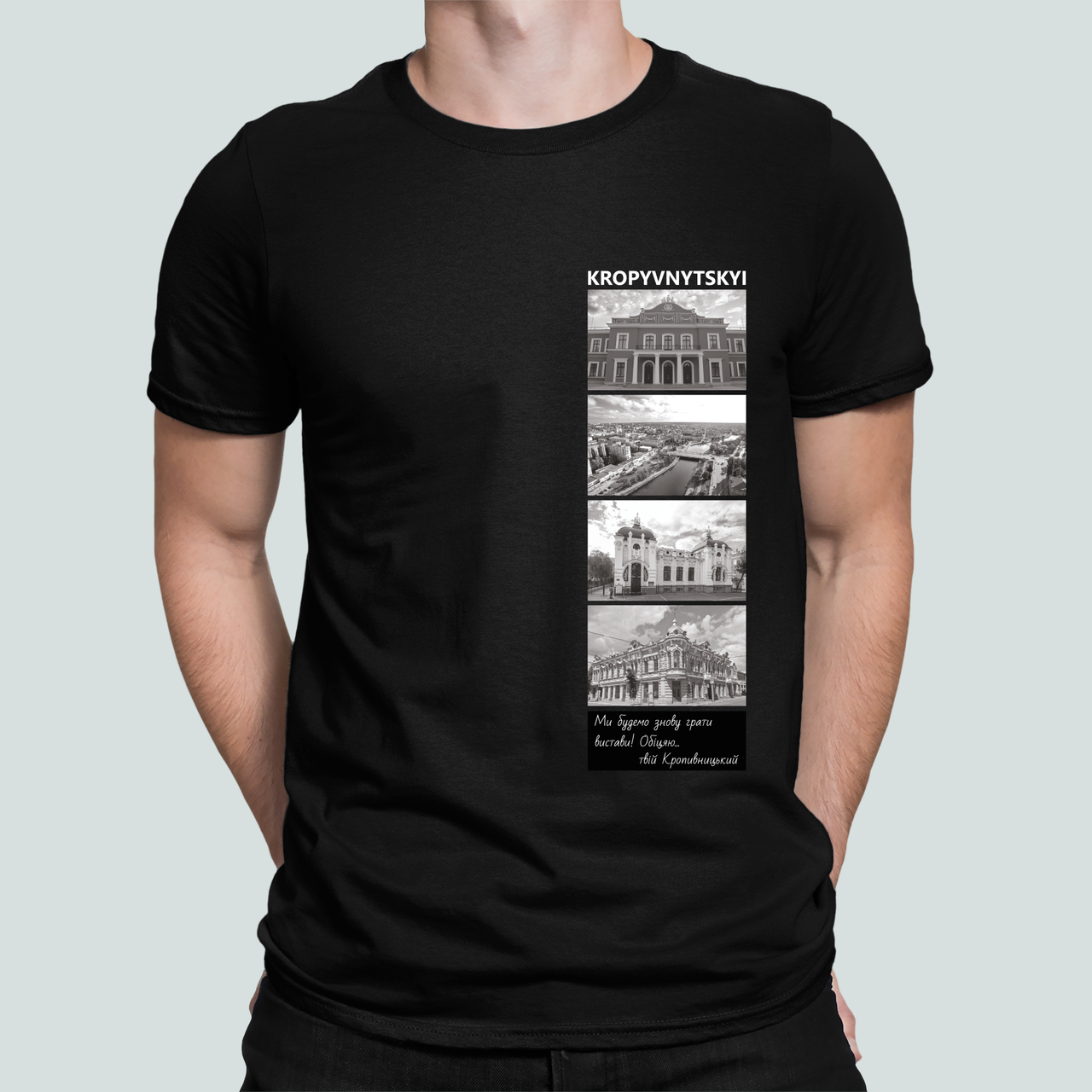 Футболка мужская Stedman с принтом город "Kropyvnytskyi твій Кропивницький Обіцяю" XXXL Черный (Сіті17-6)