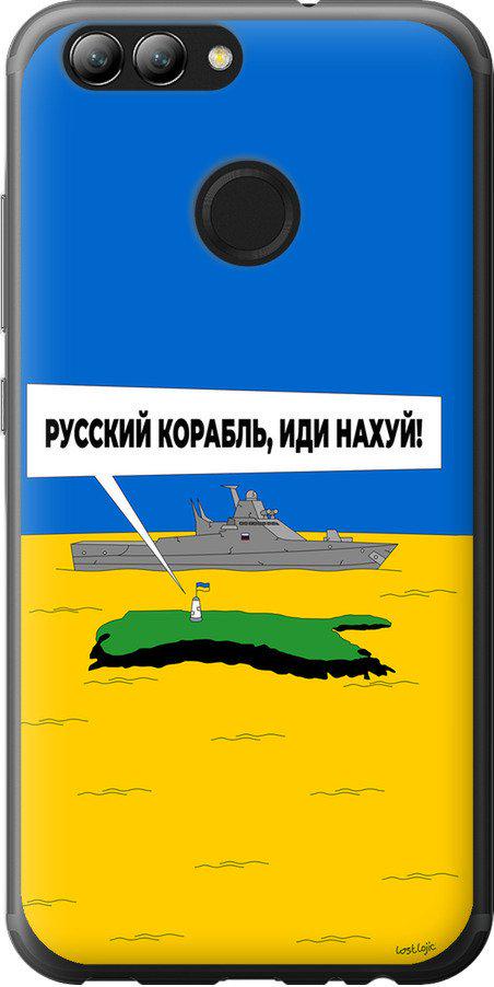 Чехол на Huawei Nova 2 Русский военный корабль иди на v5 (5237u-1021-42517)