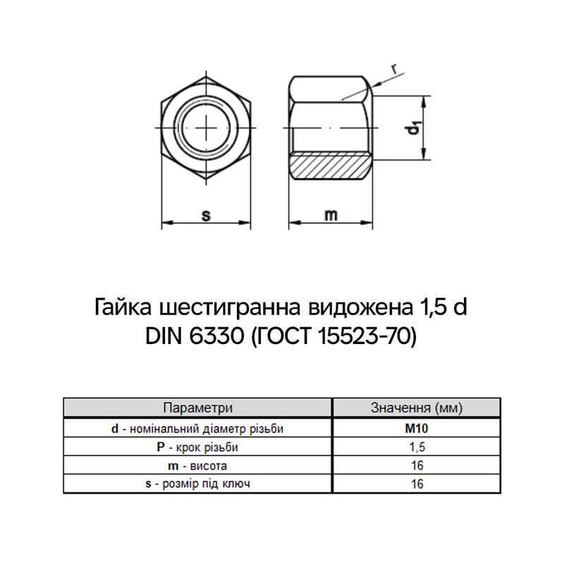 Гайка шестигранная висока Metalvis М10 DIN6330 сталь 10 шаг 1,5 под ключ 16 мм без покрытия 100 шт. (6V20000006WS100001) - фото 2 Гайка шестигранная висока Metalvis М10 DIN6330 сталь 10 шаг 1,5 под ключ 16 мм без покрытия 100 шт. (6V20000006WS100001) - фото 2