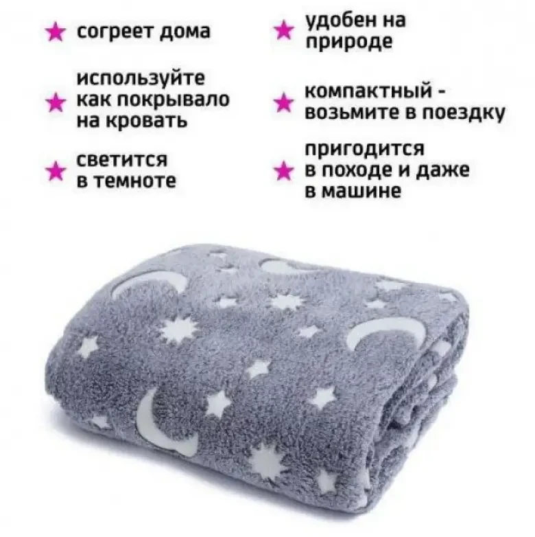 Плед детский Magic Blanket 150x120 см Серый - фото 5