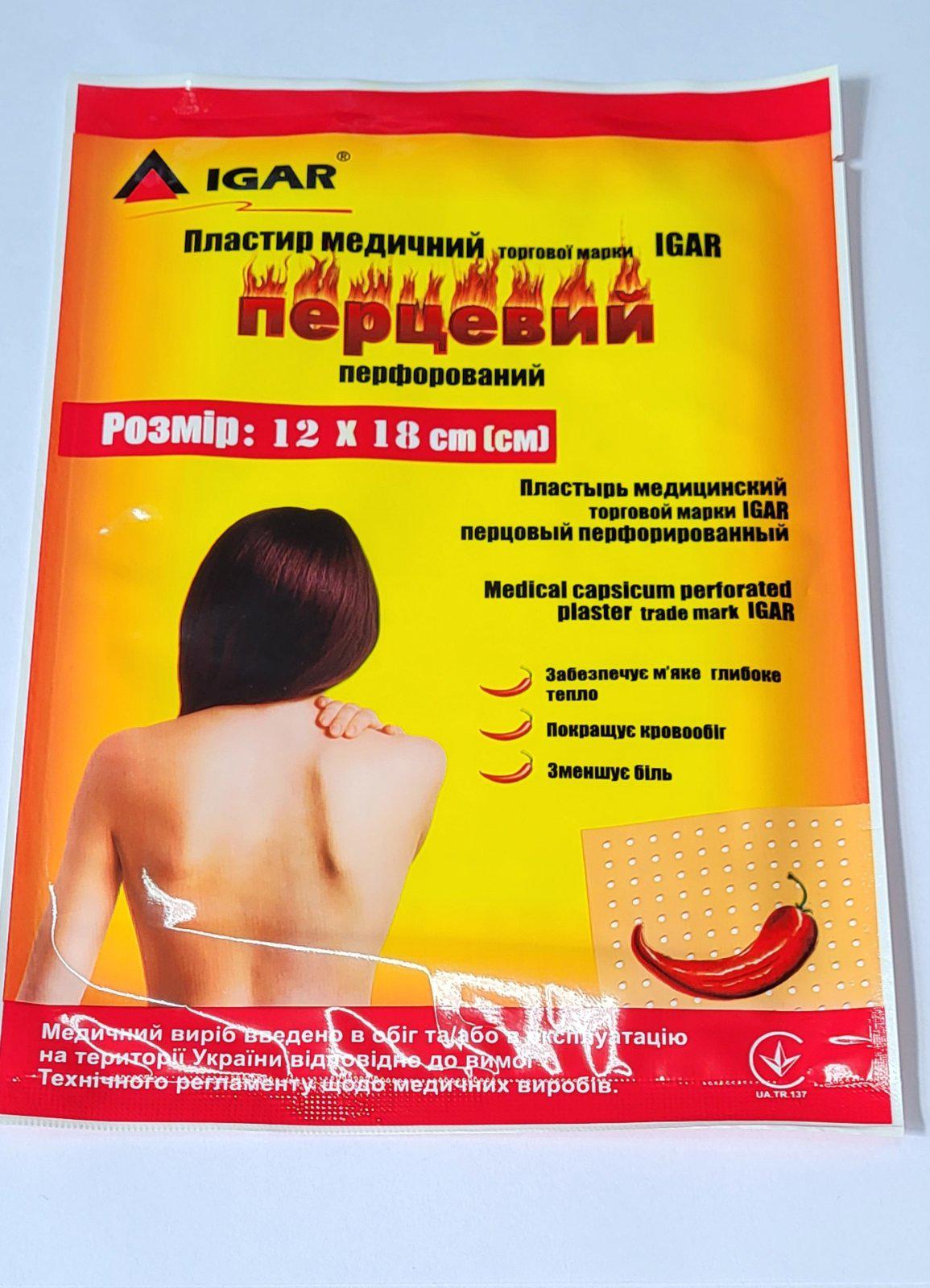 Пластырь перечный IGAR RiverPlast перфорированный 12х18 см (1658647904)