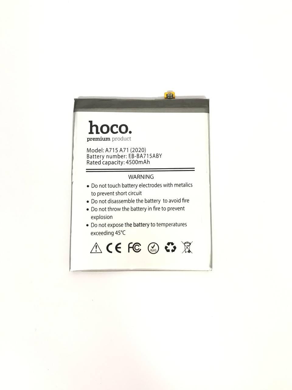 Аккумулятор Hoco Samsung A715/A71 4500 mAh (000545114)