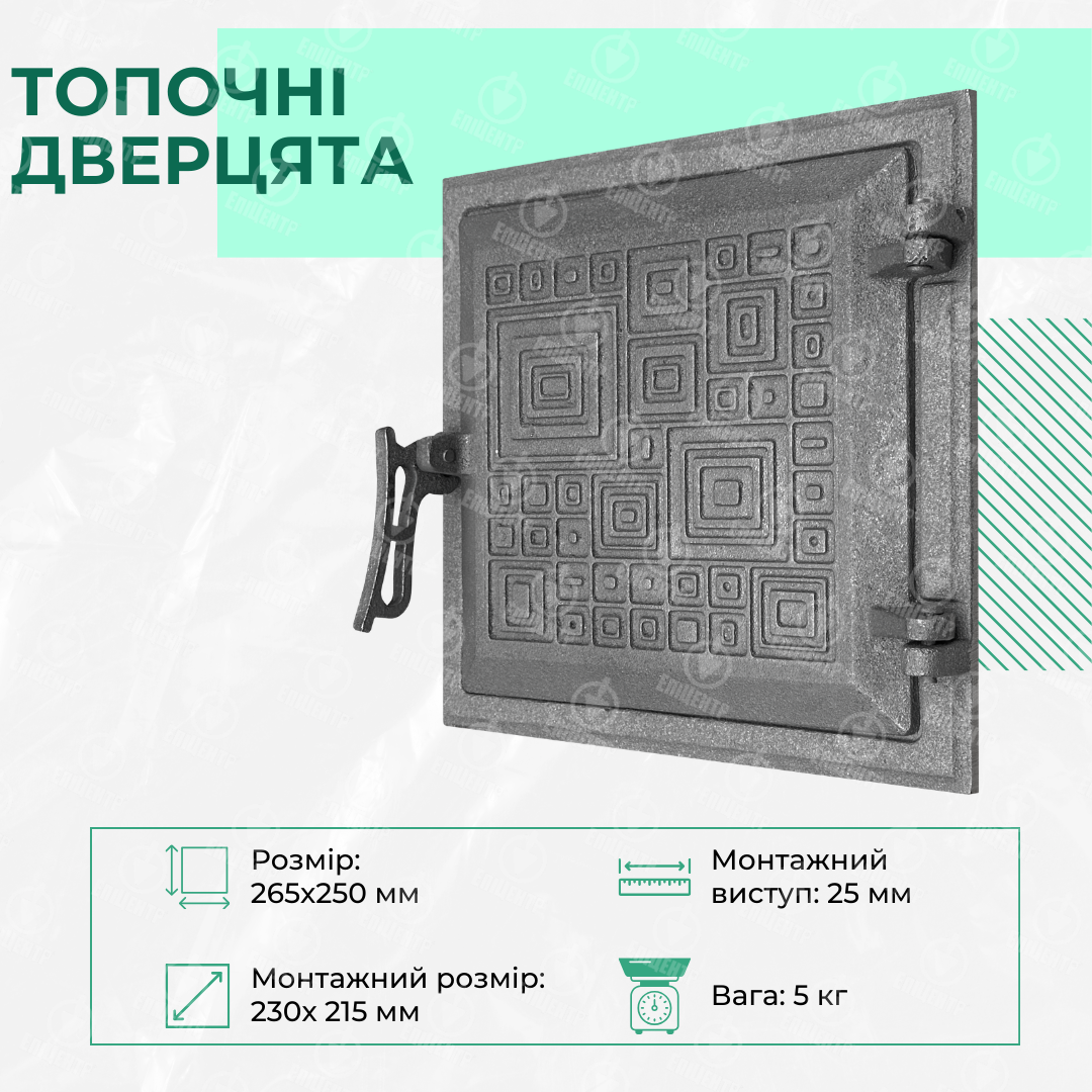 Дверцята чавунні для печі Модерн 265х250 мм - фото 14