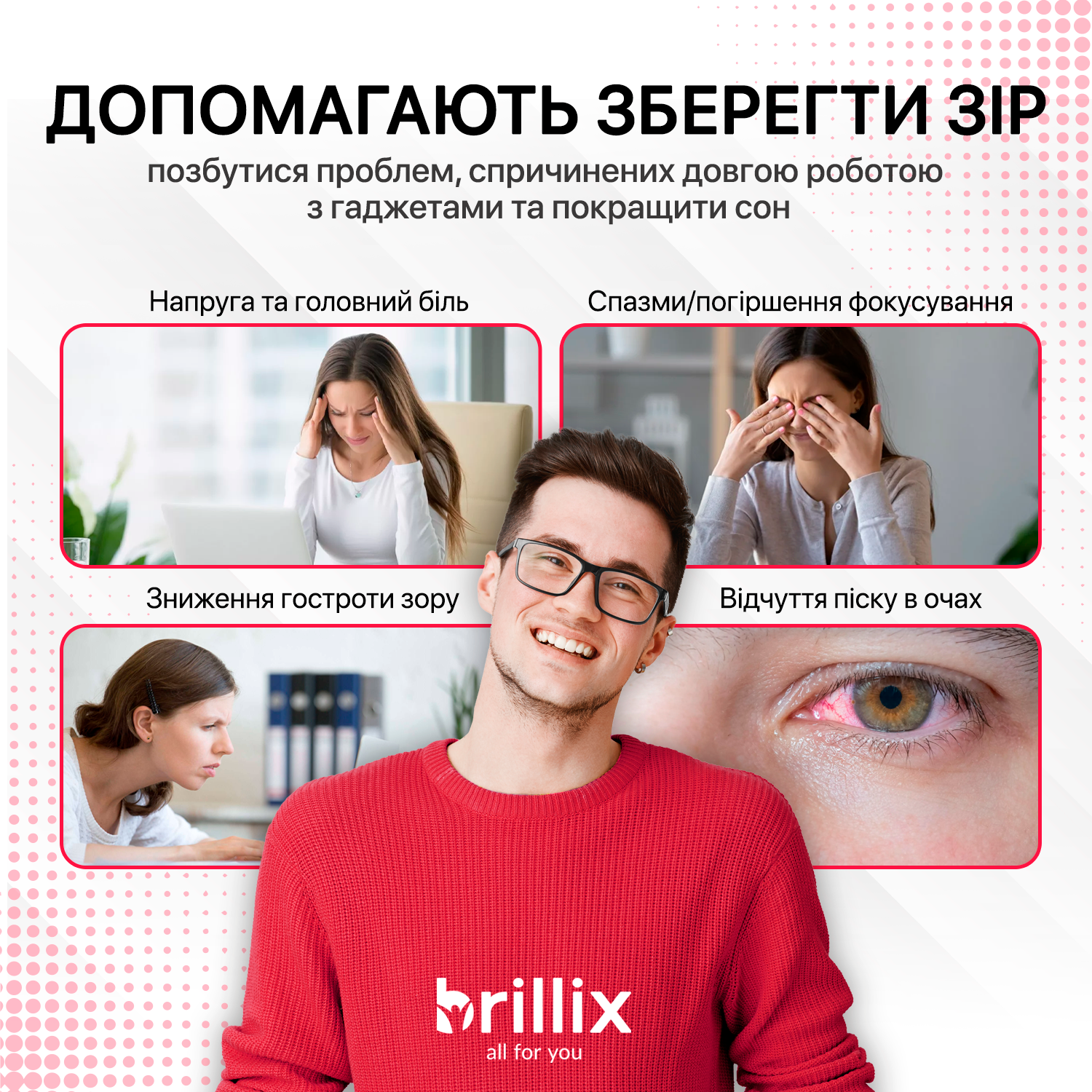 Окуляри для комп'ютера захисні Brillix універсальні з блокуванням блакитного світла матові Mod 4 (PCR-8922) - фото 4