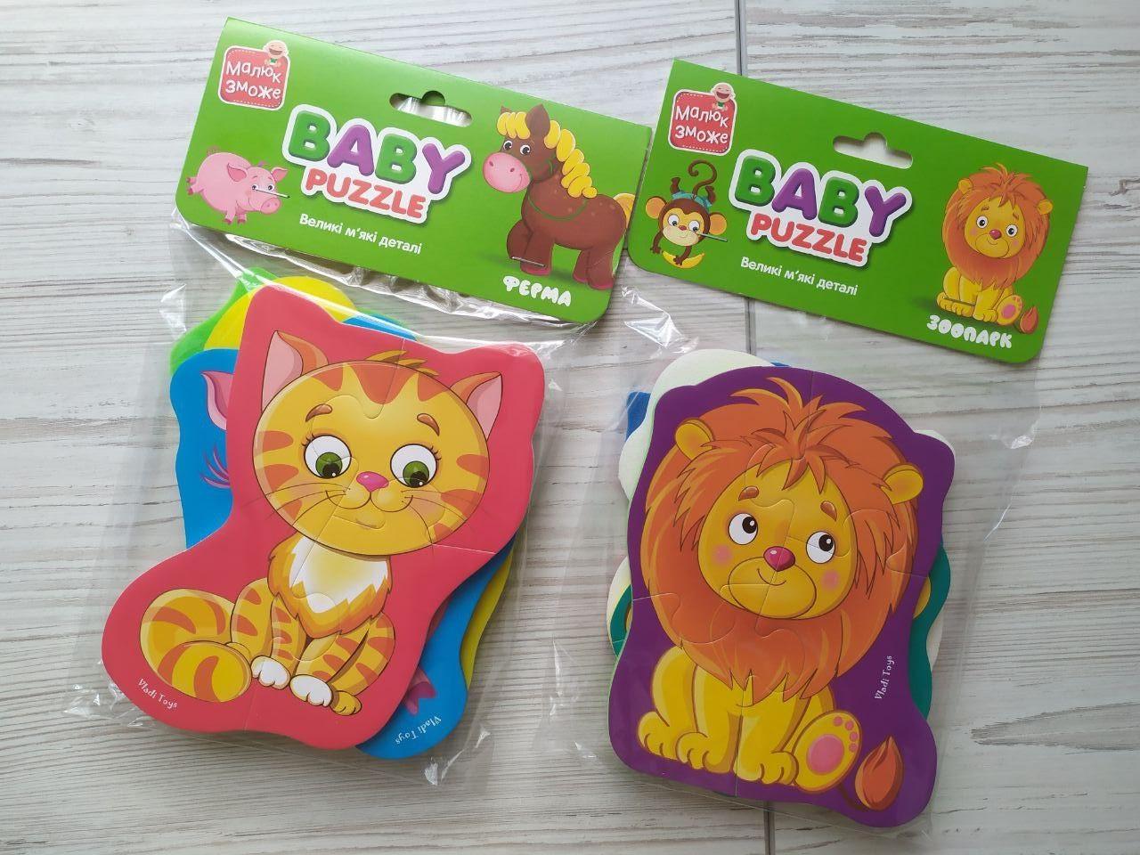 Комплект бебі пазлів Vladi Toys Дитинча Ферма VT1106-87 та Зоопарк VT1106-88 - фото 6