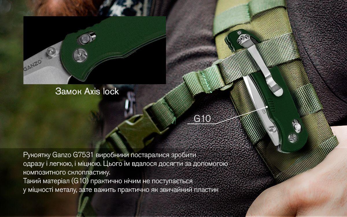 Нож складной Ganzo G7531-GR (A-016044) - фото 4 Нож складной Ganzo G7531-GR (A-016044) - фото 4