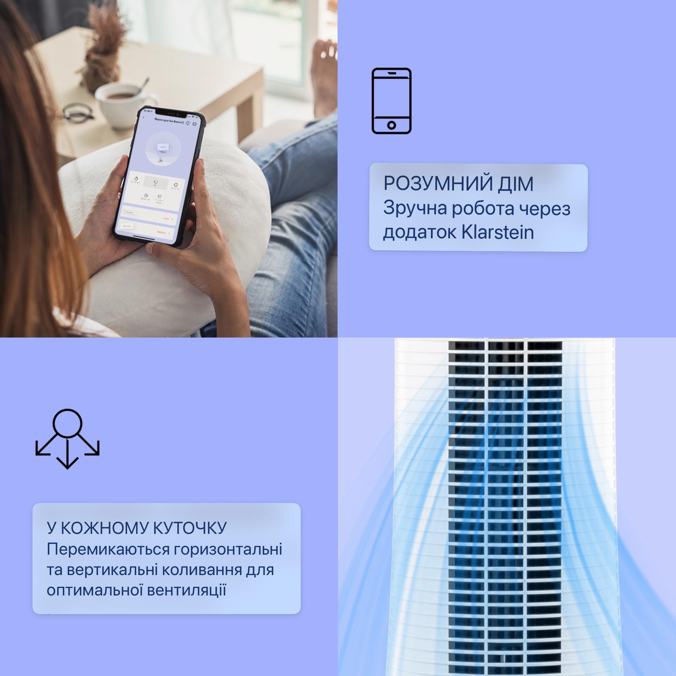 Вентилятор-башня KLARSTEIN Skyscraper Ice 4в1 Smart WiFi 210 м3/час (10040206) - фото 6