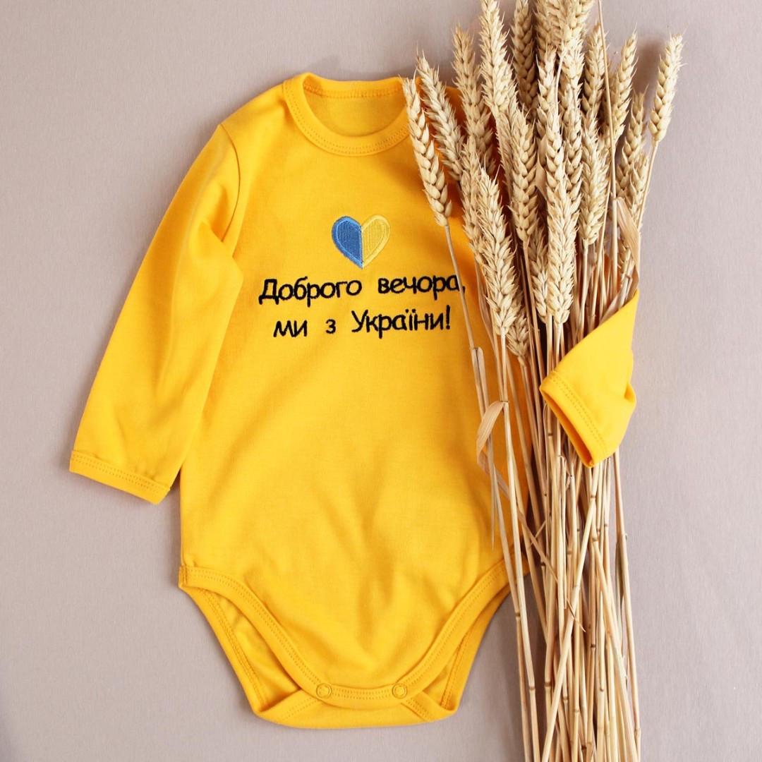 Боди вышивка "Доброго вечора ми України" длинный рукав 86-92 см 18-24 мес Желтый (2134436896)