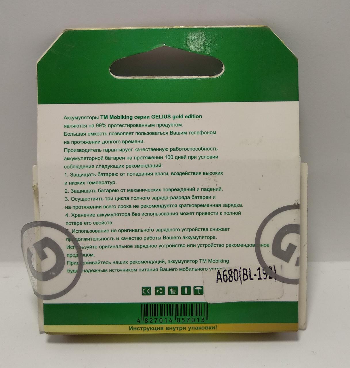 Акумулятор Gelius Ultra для Lenovo A680/A560/BL192 2200 mAh (000021161) - фото 2 Акумулятор Gelius Ultra для Lenovo A680/A560/BL192 2200 mAh (000021161) - фото 2