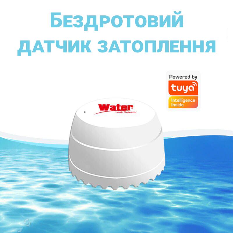 Wi-Fi датчик протікання води USmart LWS-02w з підтримкою Tuya для Android & iOS - фото 4