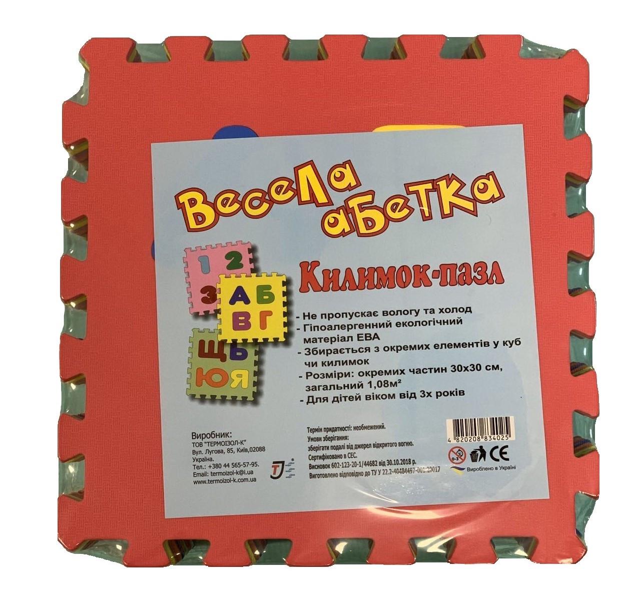 Килимок-пазл EVA Абетка та математика набір 1,08 м2 товщина 10 мм щільність 100 кг/м3 30х30 см 12 шт. - фото 7