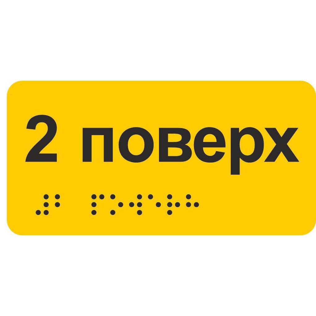 Информационная наклейка на поручни