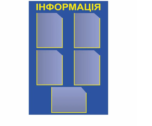 Стенд Vivay Информация 100x70 см (27167465)
