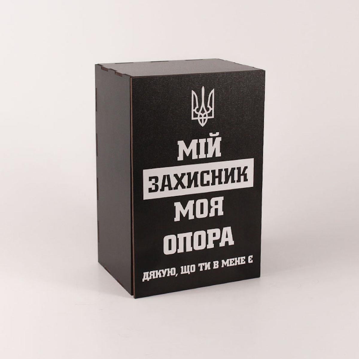 Коробочка Чорний "Мій захисник моя опора" (4143)