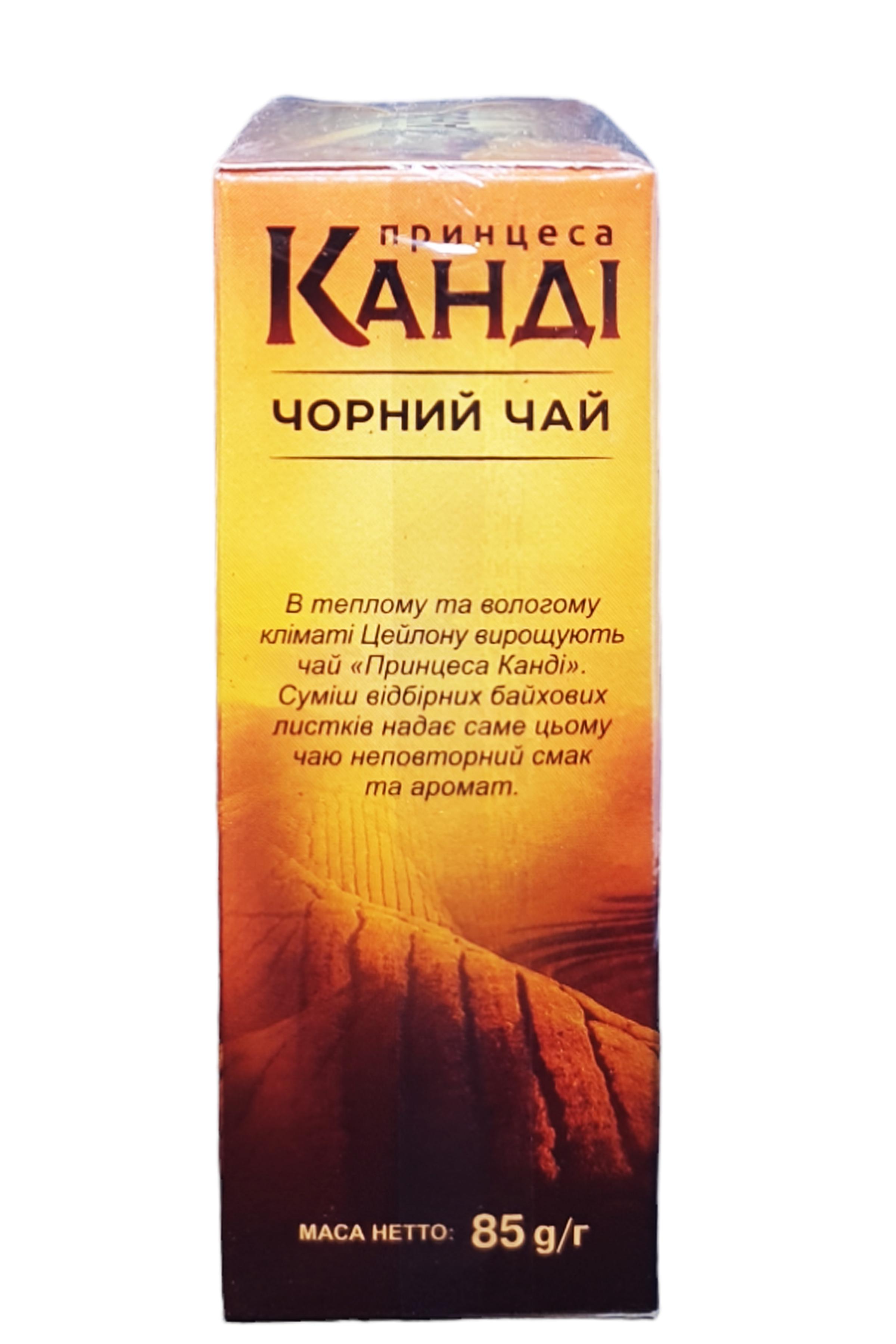 Чай черный принцесса Канди Медиум 85 г (746) - фото 4