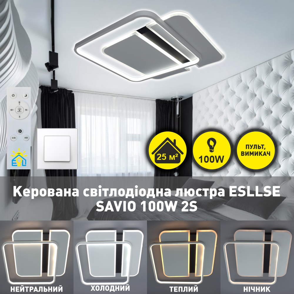 Люстра світлодіодна ESLLSE SAVIO 100W 2S 500×500×60 мм Чорно-білий - фото 2