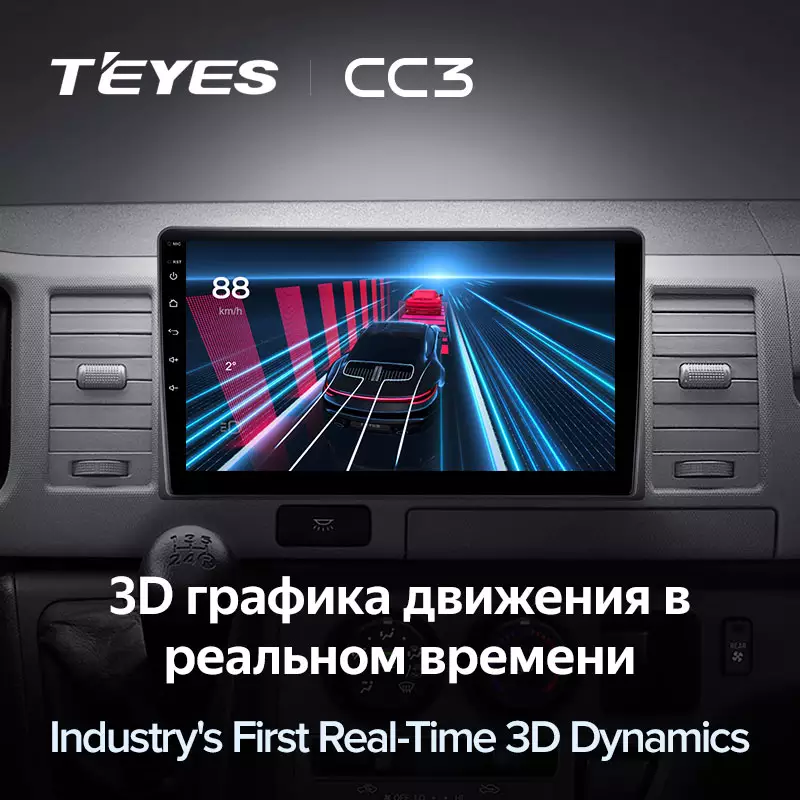 Автомагнитола штатная Teyes CC3 для Toyota Hiace XH10 5 V 2004-2021 Android CC3 4+64G Wi-Fi+4G (1652324821) - фото 6