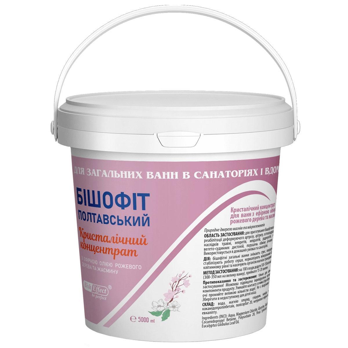 Бишофит концентрат с жасмином и эфирным маслом розового дерева в ведре 5000 мл (1010956-5K) - фото 7